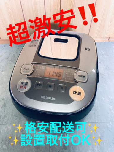 ET892A⭐️アイリスオーヤマジャー炊飯器⭐️