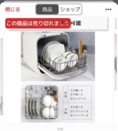美品！工事のいらない食洗機 乾燥機 工事不要 ジェイム。