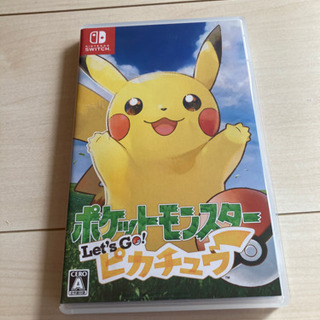 ポケットモンスター Let's Go! ピカチュウの画像