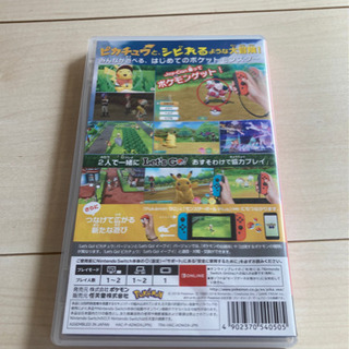 ポケットモンスター Let's Go! ピカチュウ