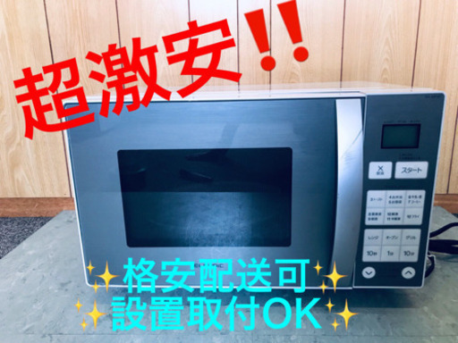 ET900A⭐️ELSONICオーブンレンジ⭐️