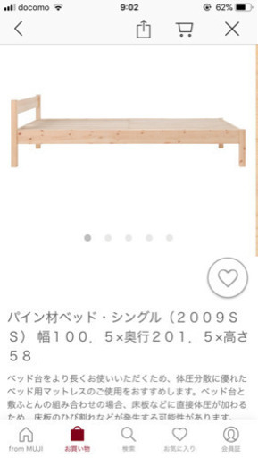 無印 シングルベッド マットレス 収納ケース2つ