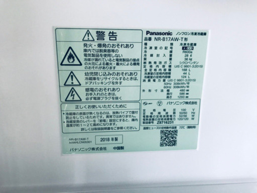 ET902A⭐️Panasonicノンフロン冷凍冷蔵庫⭐️