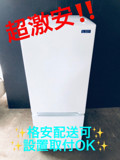 ET905A⭐️ヤマダ電機ノンフロン冷凍冷蔵庫⭐️