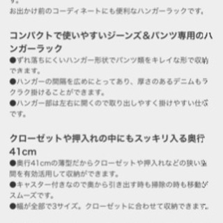 スラックスハンガーの画像