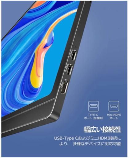 バッテリー内蔵 モバイルモニター 15.6インチ モバイルディスプレイ 非光沢 薄型 USB Type-C/mini HDMI/PD 保護ケース付 PSE認証済み