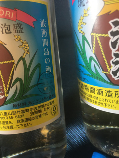 幻の泡盛！泡波