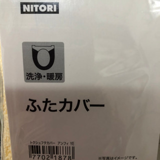 トイレ　ふたカバー