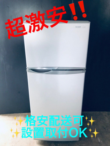 ET908A⭐️SHARPノンフロン冷凍冷蔵庫⭐️