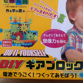 ギアブロック　知育玩具の画像