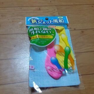 ジェットバルーンの画像