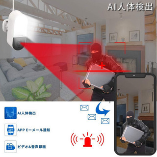 【新品未使用】【AI人体検出・300万画素】ワイヤレス防犯カメラ...