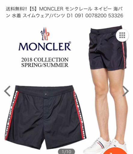 MONCLER モンクレ