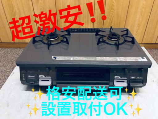 ET920A⭐️リンナイガスコンロ⭐️