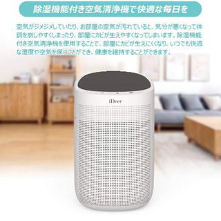 新品未使用】空気清浄機 除湿機 1台2役 省エネ 静音 PM2.5