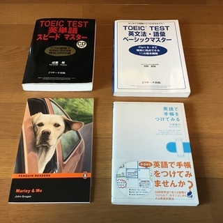 TOEIC対策他　英語教材