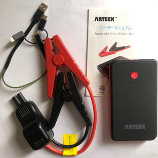 ARTECKジャンプスターター