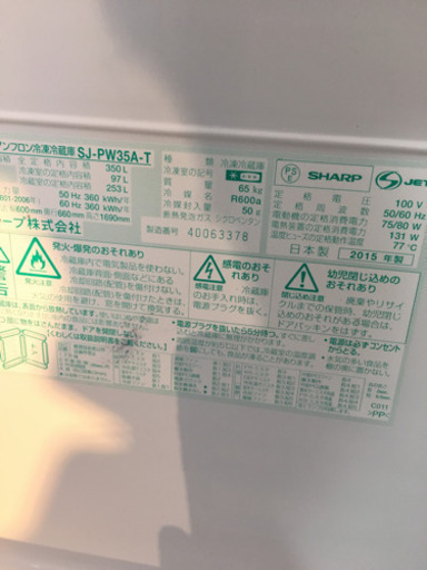 2015年製 SHARP 350L冷蔵庫 プラズマクラスター どっちもドア SJ-PW35A-T 日本製