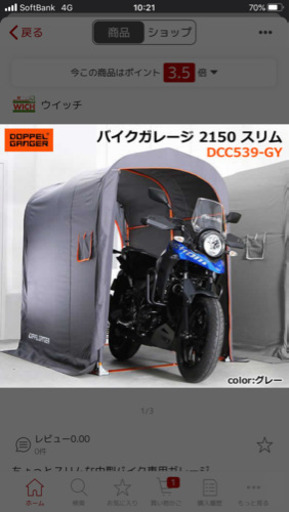 バイクガレージ　　スリムタイプ　倉庫