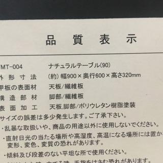 テーブル　　中古　あげますの画像