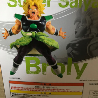 ドラゴンボール ブロリー フィギアの画像