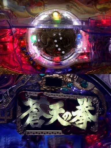 CR 蒼天の拳HV　セル卓上　初代　パチンコ　盤面　オート変動　コントローラー付き　ボリューム調節可