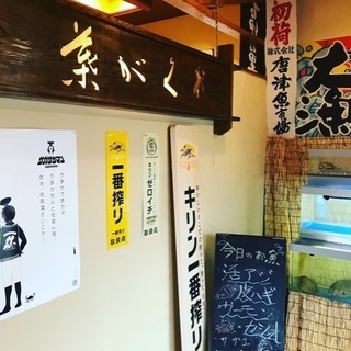 アルバイト募集、料理、日本酒が好きな方大歓迎！の画像