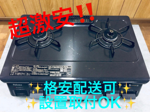 ET812A⭐️パロマガスコンロ⭐️