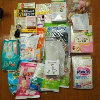 未使用ベビー用品