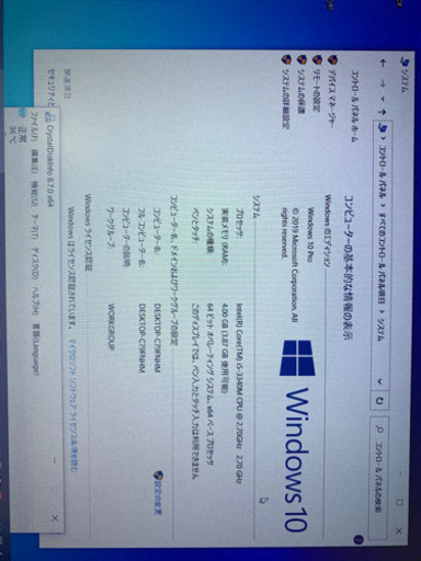 CF-SX2 4G win10pro 64bit 256G 注意有