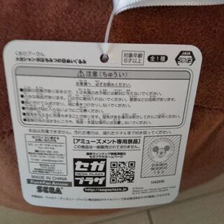 ★くまのプーさん★新品差し上げますの画像