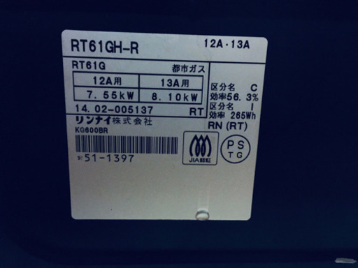 ET817A⭐️リンナイガスコンロ⭐️
