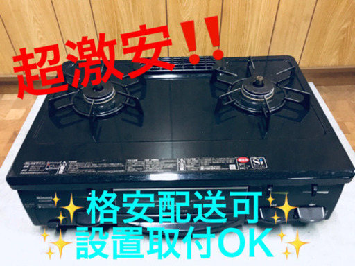ET817A⭐️リンナイガスコンロ⭐️