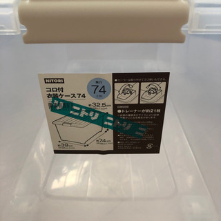 取りに来ていただける方限定　衣装ケース