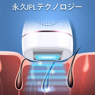 【新品未使用】「2020最新式 冷却脱毛」脱毛器 IPL レーザー 永久脱毛器 氷モード美顔機能付 5段階調整 2モード 999,999万発 家庭用脱毛器 足 腕 颜 背 ワキ ビキニライン 家庭用 全身用 新型フラッシュ脱毛器 無痛 液晶LED表示 女性用脱毛 の画像