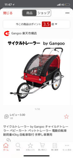 新品。サイクルトレーラー