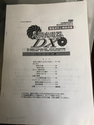 東京トルマリン　敷布団　敷マット