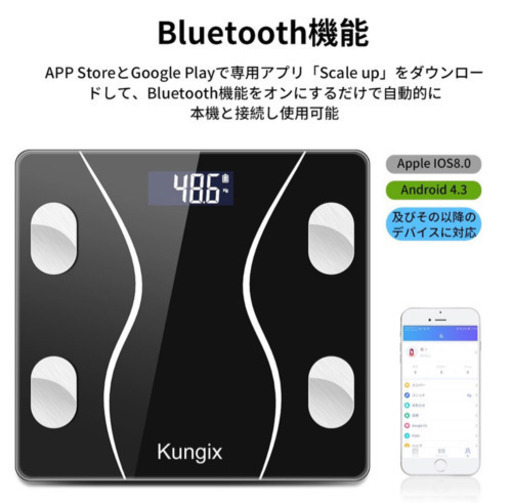 体組成計　②