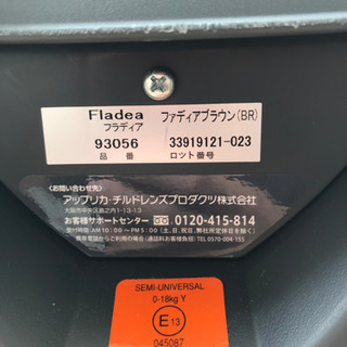 チャイルドシートの画像