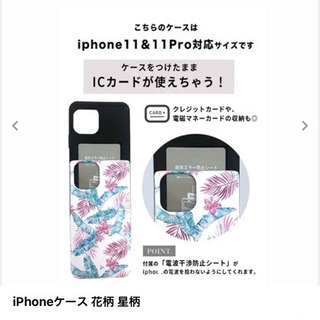 iPhone11pro ｹｰｽの画像