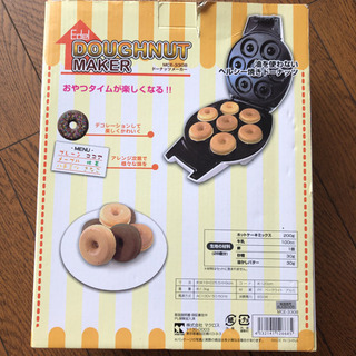 ドーナッツメーカーの画像