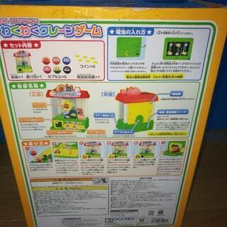 アンパンマン　わくわくクレーンゲームの画像
