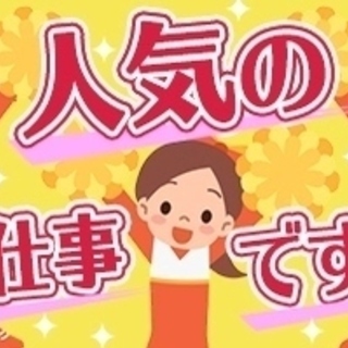 ≪チョコの検品箱詰め♪週3日で月収9万円超え★最高のバイト♪東大阪・荒本駅よりバス8分≫の画像