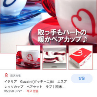 新品♡グッチー二♡guzzini ペアグラス♡新品の画像