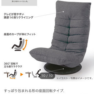 ニトリ　座椅子　回転式　美品✨の画像