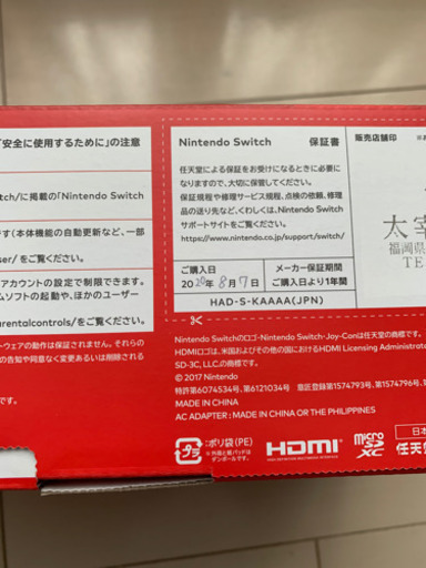 新品・未使用Nintendo Switch Joy-Con (L) / (R) グレー