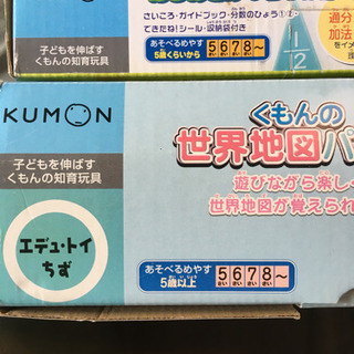 KUMON 分数パズル　世界地図パズルの画像