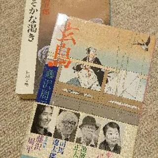 「最終値下げです」大沢在昌著書他の画像