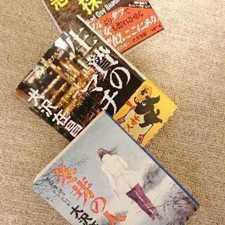 「最終値下げです」大沢在昌著書他の画像