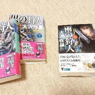 「最終値下げです」大沢在昌著書他の画像